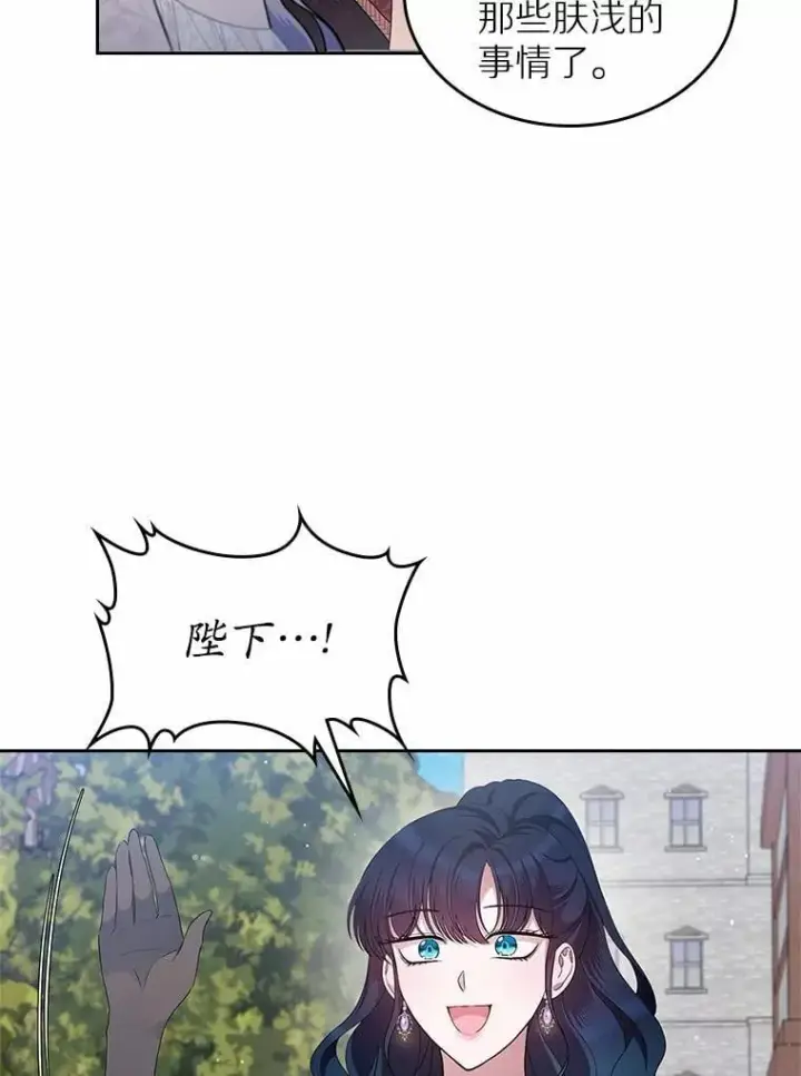 漫画《抢走女主的初恋》39.家族和睦第41张图