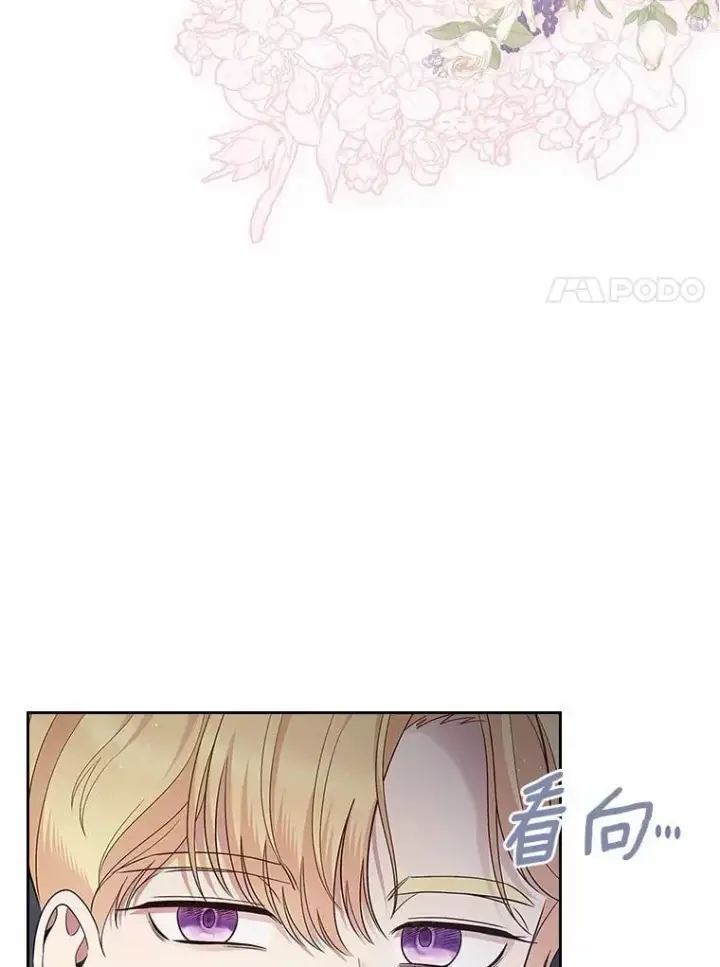 漫画《抢走女主的初恋》39.家族和睦第46张图