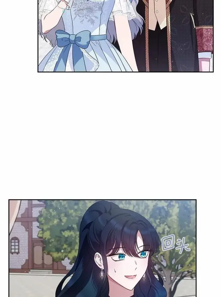 漫画《抢走女主的初恋》39.家族和睦第48张图