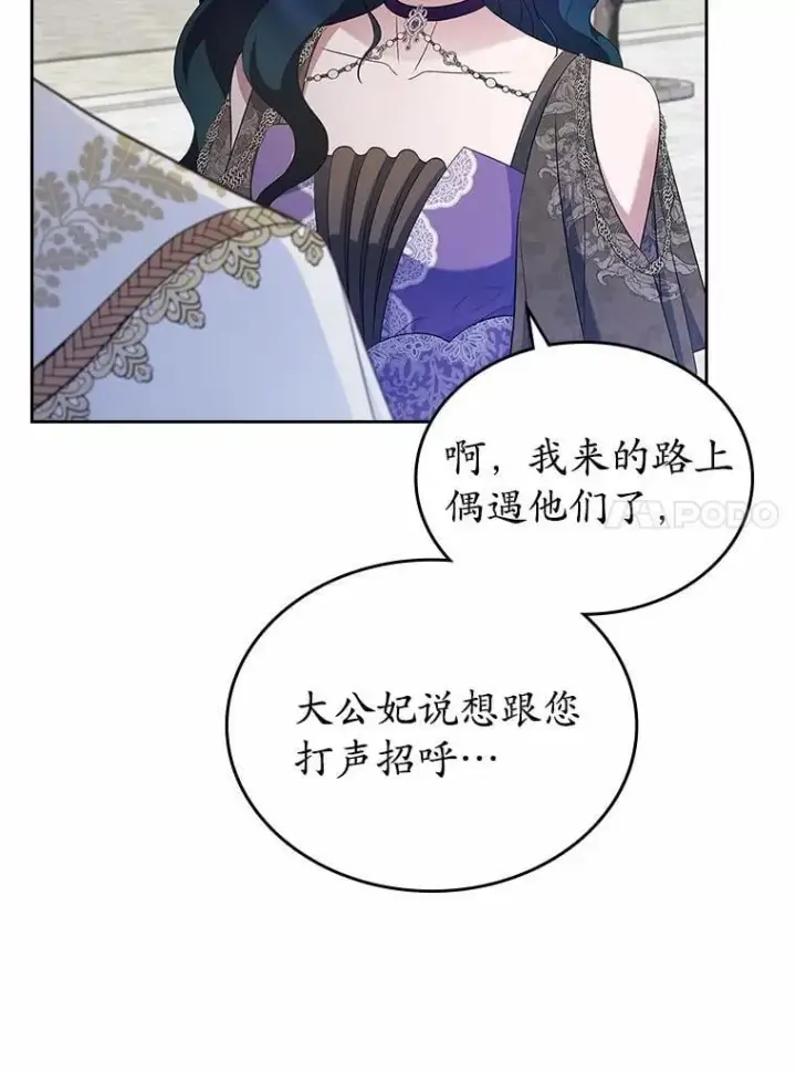 漫画《抢走女主的初恋》39.家族和睦第49张图