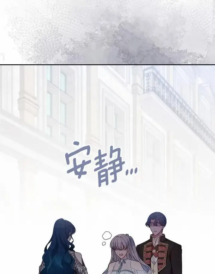 漫画《抢走女主的初恋》39.家族和睦第5张图