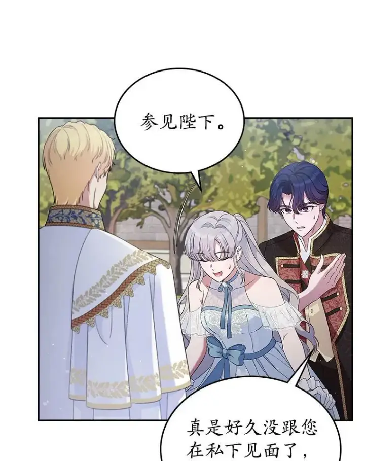 漫画《抢走女主的初恋》39.家族和睦第50张图