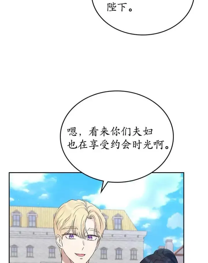 漫画《抢走女主的初恋》39.家族和睦第51张图