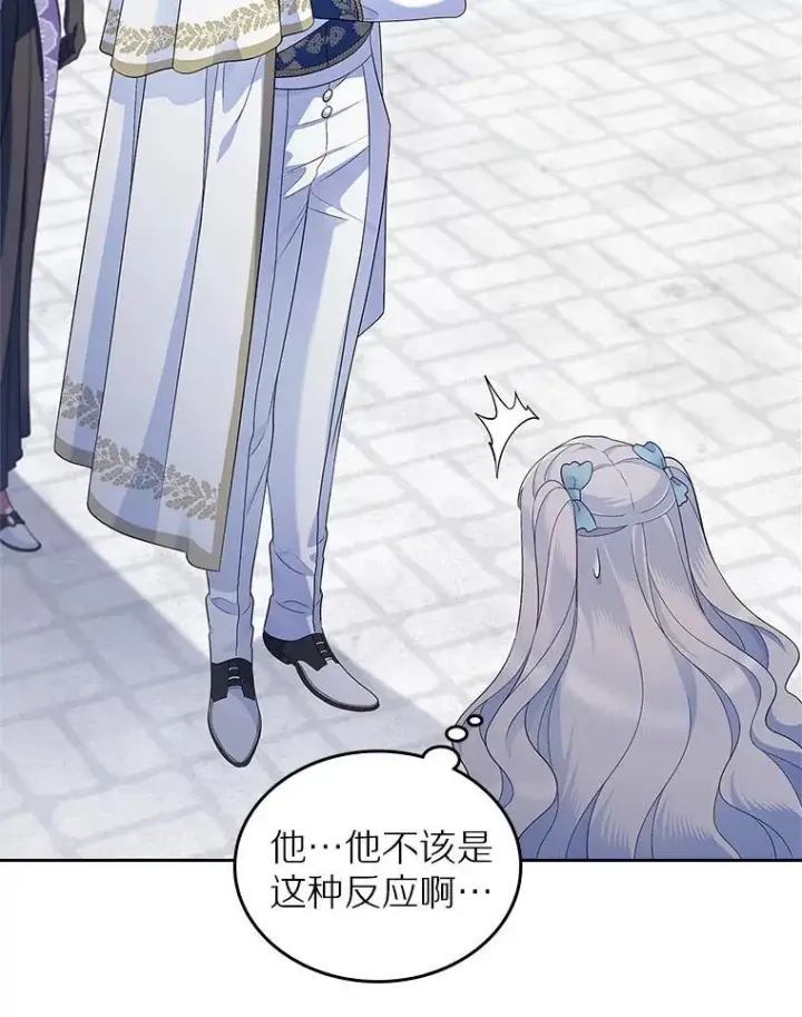 漫画《抢走女主的初恋》39.家族和睦第64张图
