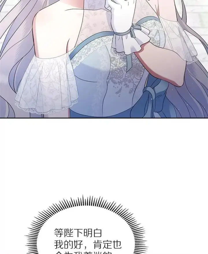 漫画《抢走女主的初恋》39.家族和睦第72张图
