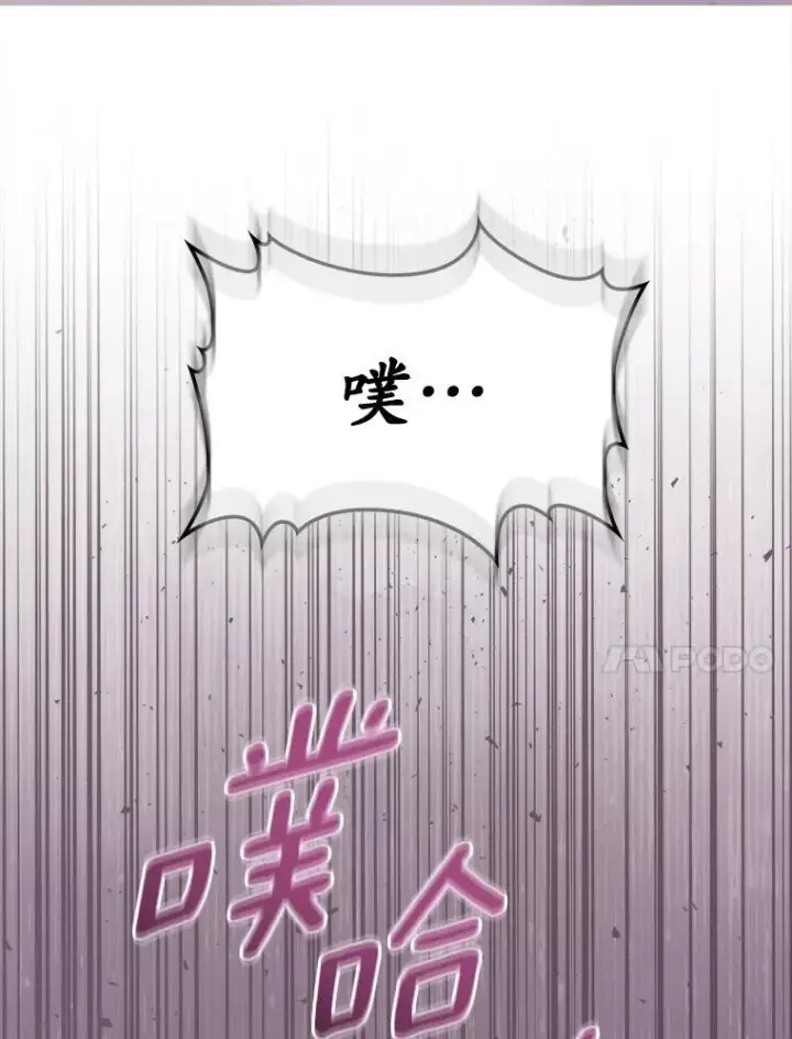 漫画《抢走女主的初恋》39.家族和睦第76张图