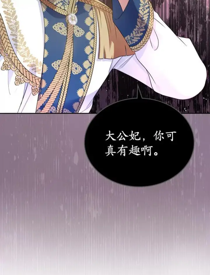漫画《抢走女主的初恋》39.家族和睦第78张图