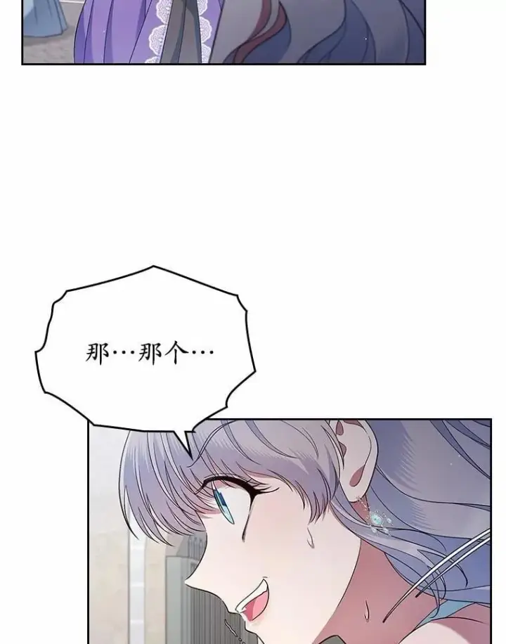 漫画《抢走女主的初恋》39.家族和睦第8张图