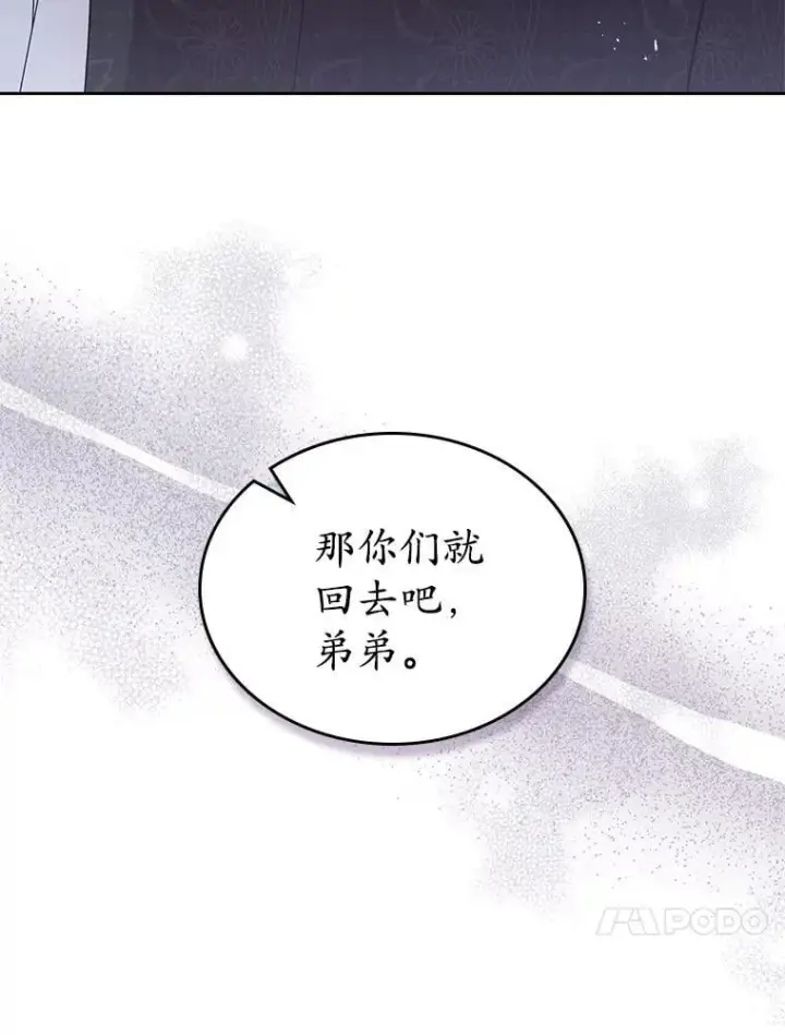 漫画《抢走女主的初恋》39.家族和睦第92张图