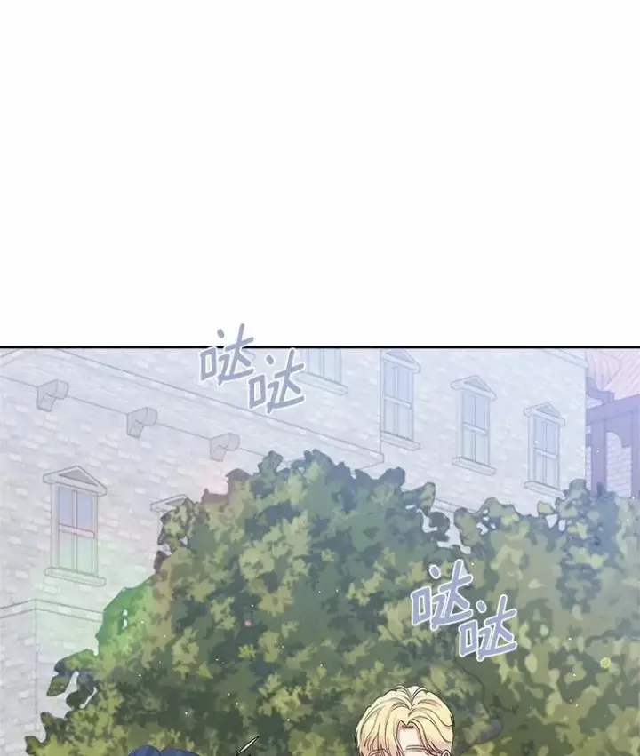 漫画《抢走女主的初恋》39.家族和睦第93张图