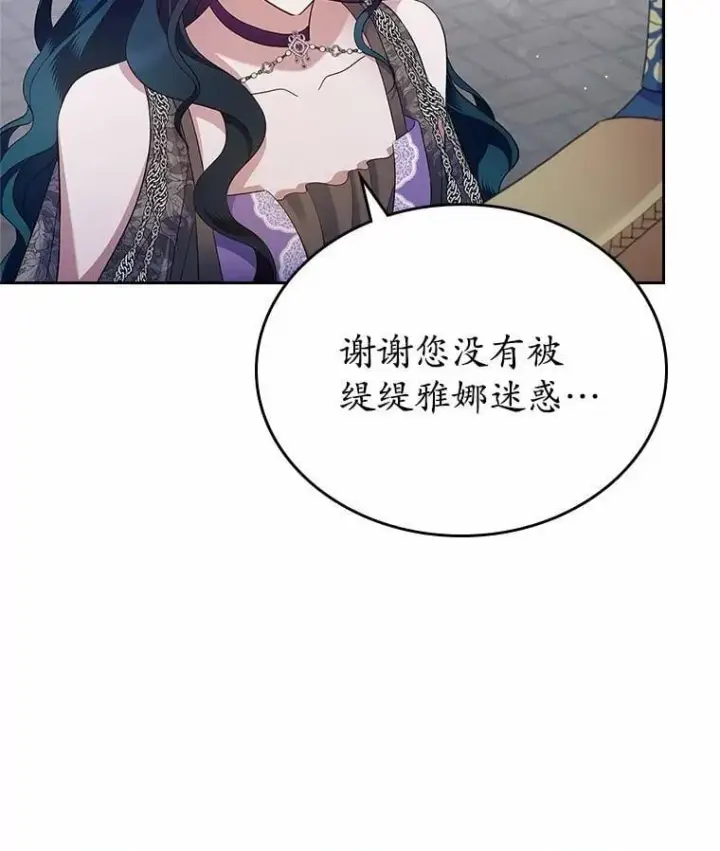 漫画《抢走女主的初恋》39.家族和睦第97张图