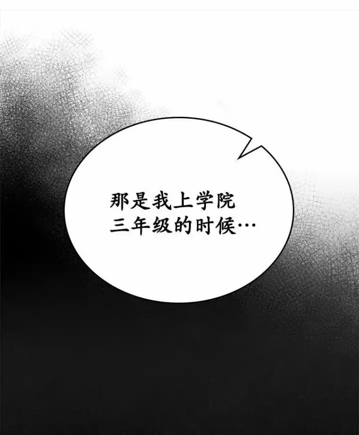 漫画《抢走女主的初恋》40.敞开心扉第100张图