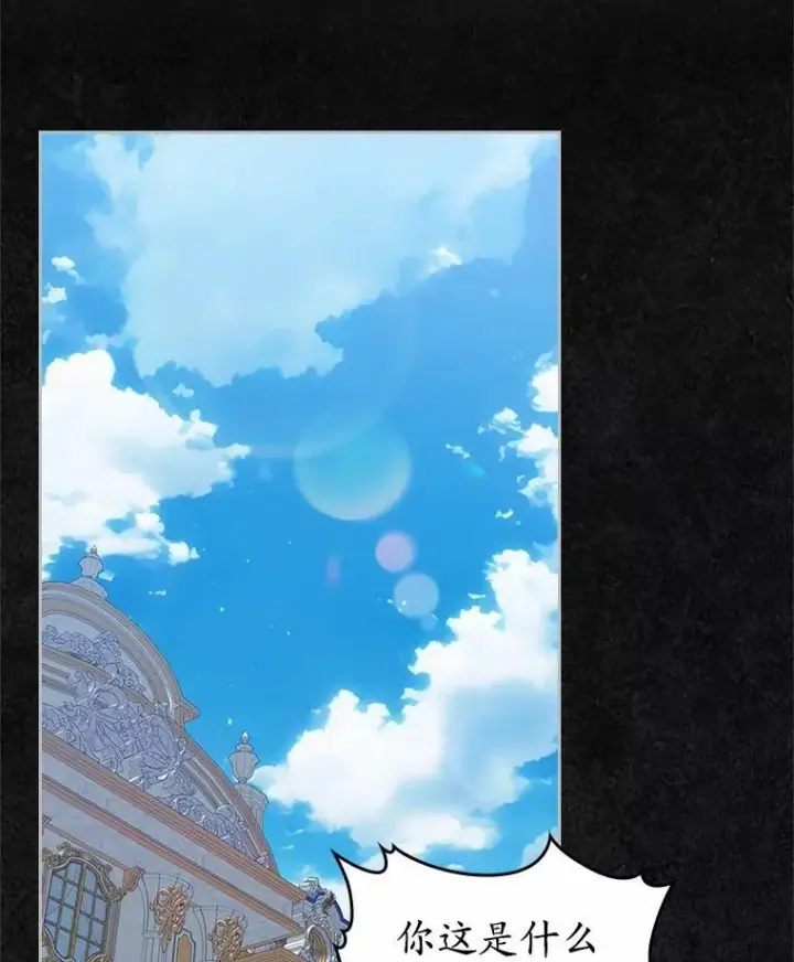漫画《抢走女主的初恋》40.敞开心扉第101张图