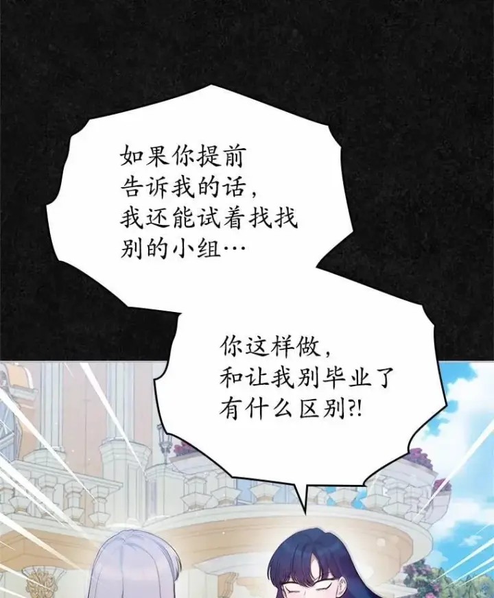 漫画《抢走女主的初恋》40.敞开心扉第104张图