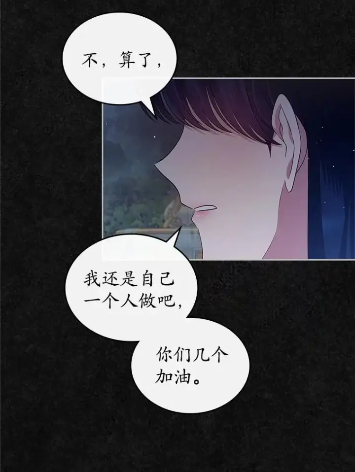 漫画《抢走女主的初恋》40.敞开心扉第110张图
