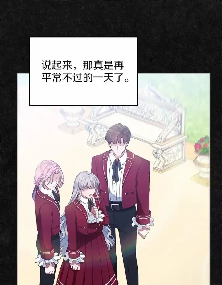 漫画《抢走女主的初恋》40.敞开心扉第111张图
