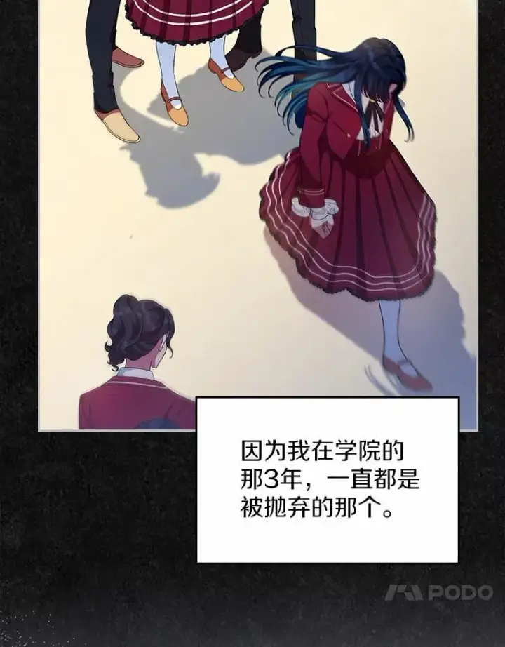 漫画《抢走女主的初恋》40.敞开心扉第112张图