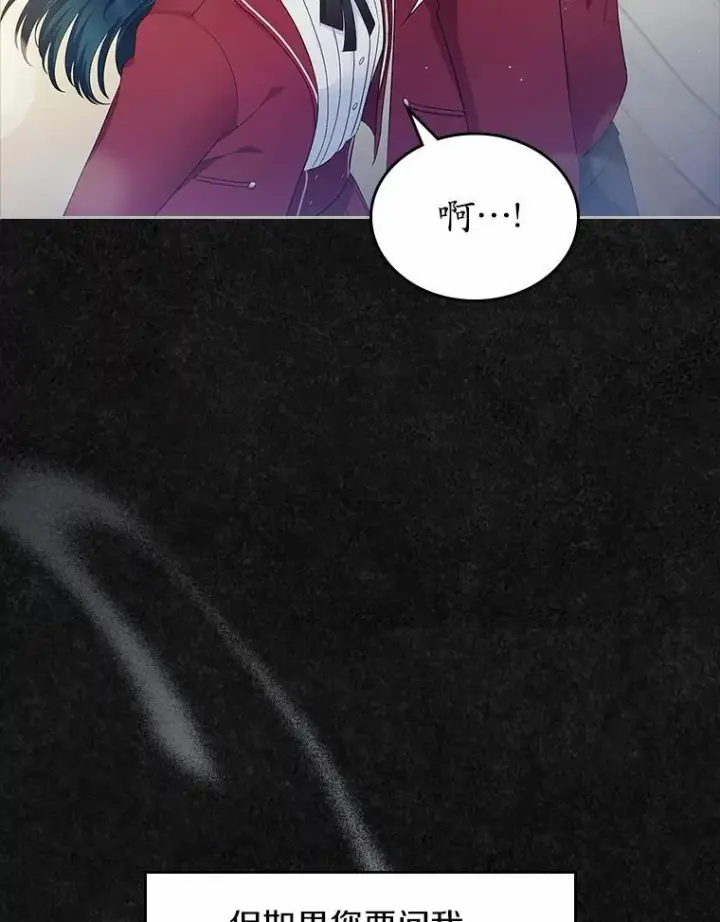 漫画《抢走女主的初恋》40.敞开心扉第115张图