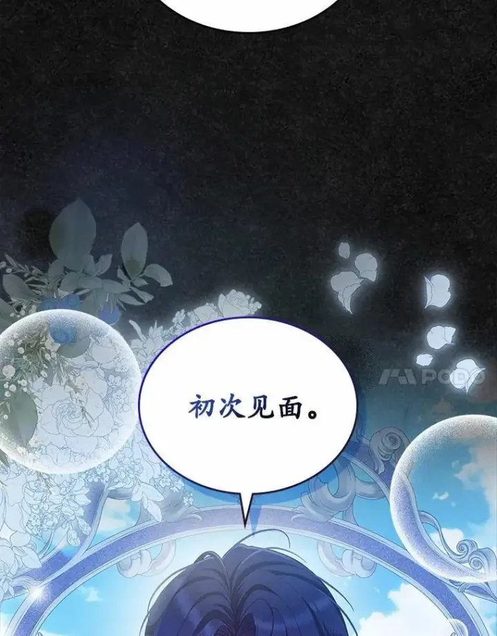 漫画《抢走女主的初恋》40.敞开心扉第119张图