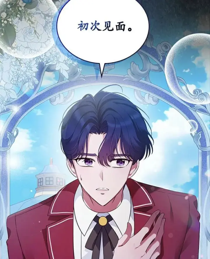 漫画《抢走女主的初恋》40.敞开心扉第124张图