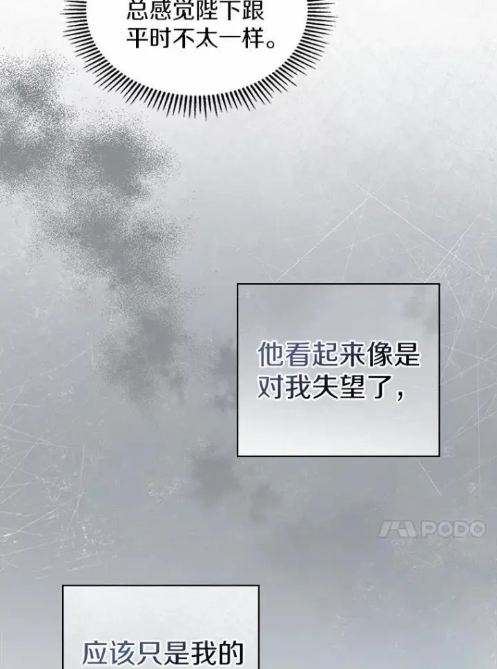 漫画《抢走女主的初恋》40.敞开心扉第13张图