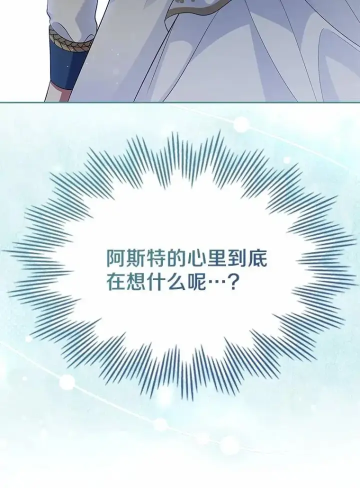 漫画《抢走女主的初恋》40.敞开心扉第17张图