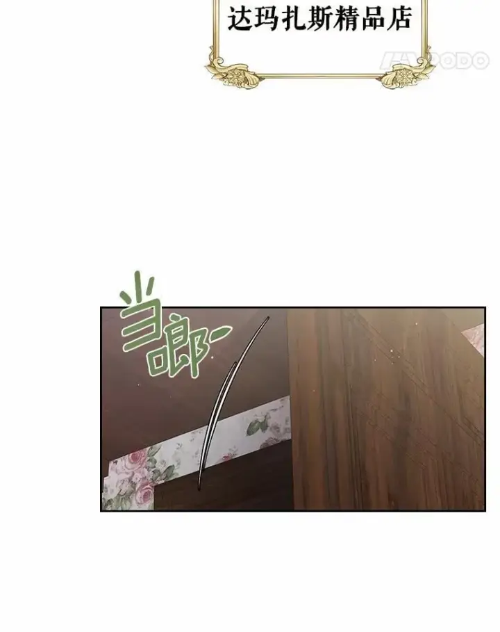 漫画《抢走女主的初恋》40.敞开心扉第21张图