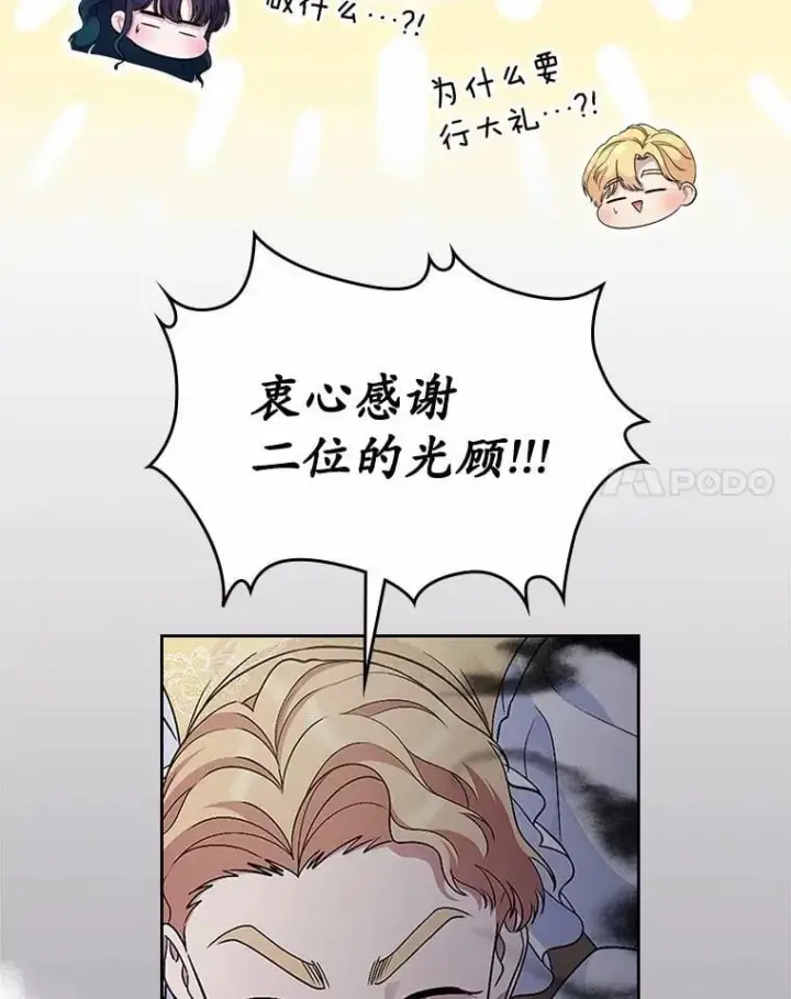 漫画《抢走女主的初恋》40.敞开心扉第24张图