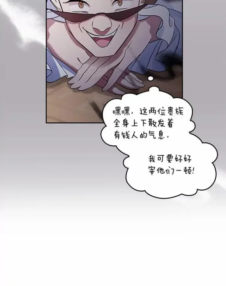 漫画《抢走女主的初恋》40.敞开心扉第25张图