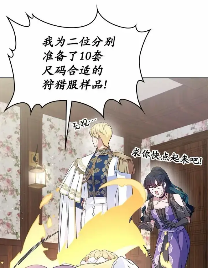 漫画《抢走女主的初恋》40.敞开心扉第26张图
