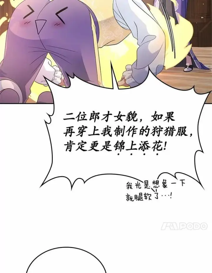 漫画《抢走女主的初恋》40.敞开心扉第27张图