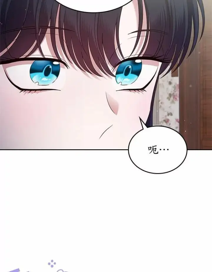 漫画《抢走女主的初恋》40.敞开心扉第36张图