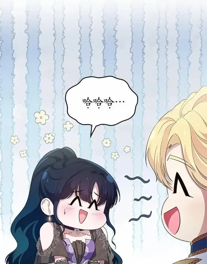 漫画《抢走女主的初恋》40.敞开心扉第38张图