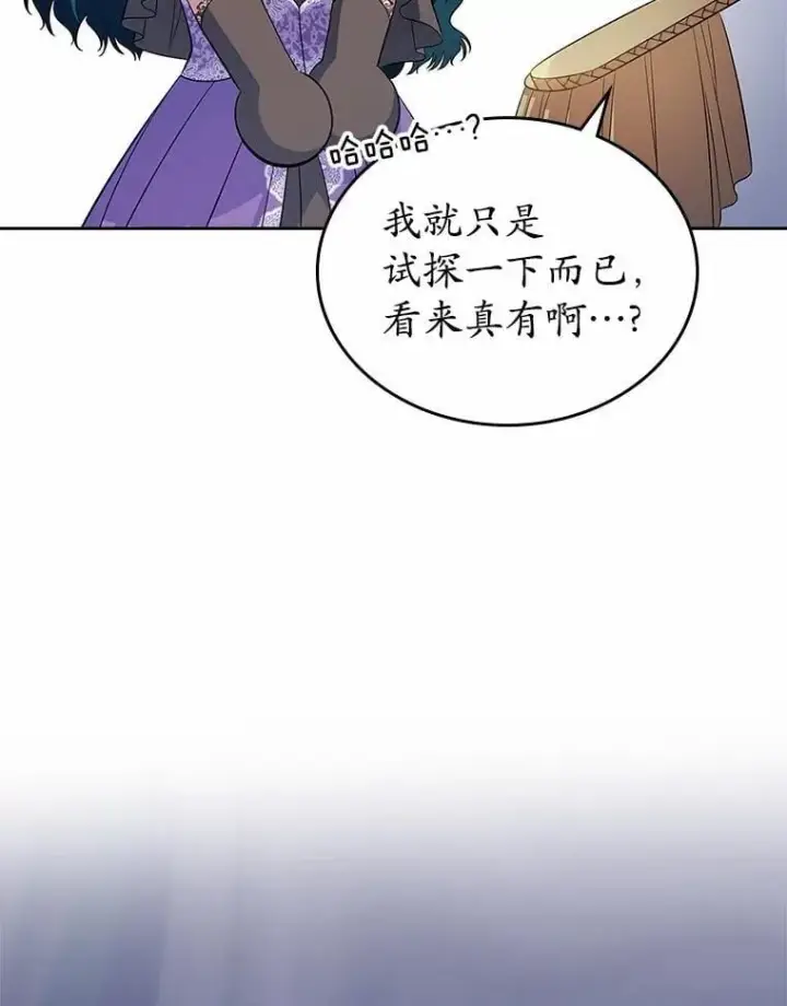 漫画《抢走女主的初恋》40.敞开心扉第39张图