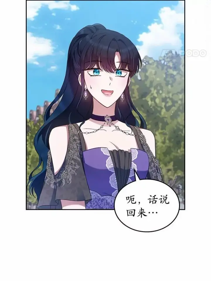 漫画《抢走女主的初恋》40.敞开心扉第4张图