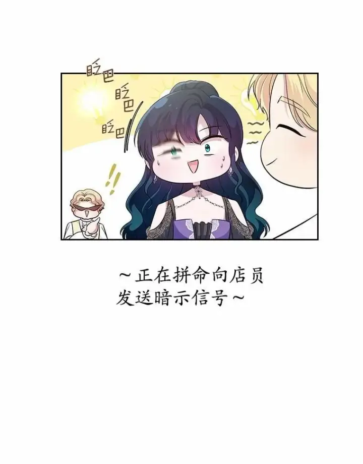 漫画《抢走女主的初恋》40.敞开心扉第42张图