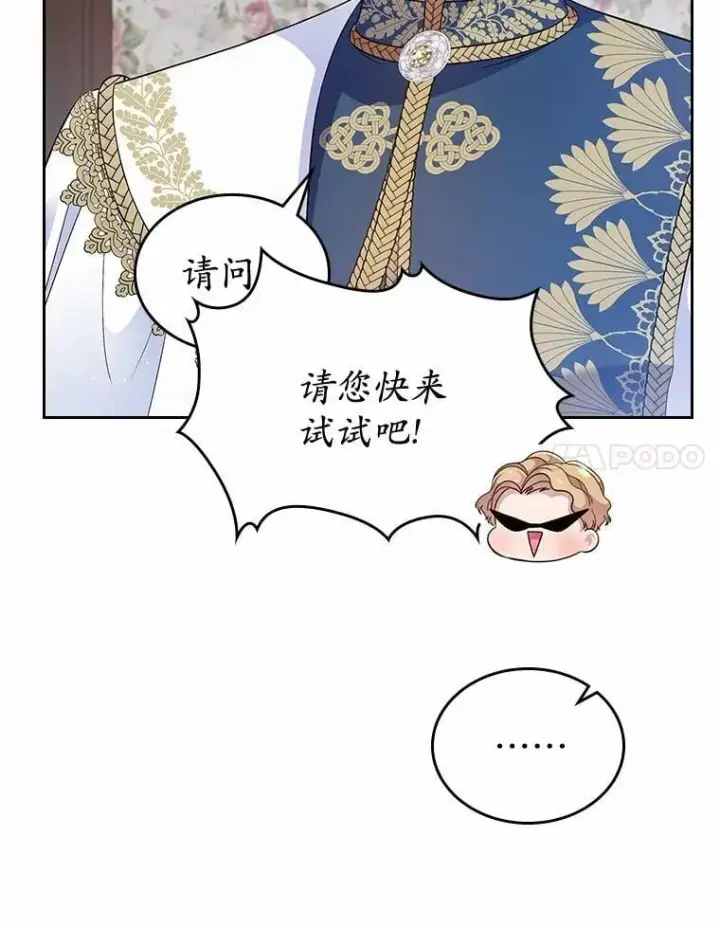 漫画《抢走女主的初恋》40.敞开心扉第44张图
