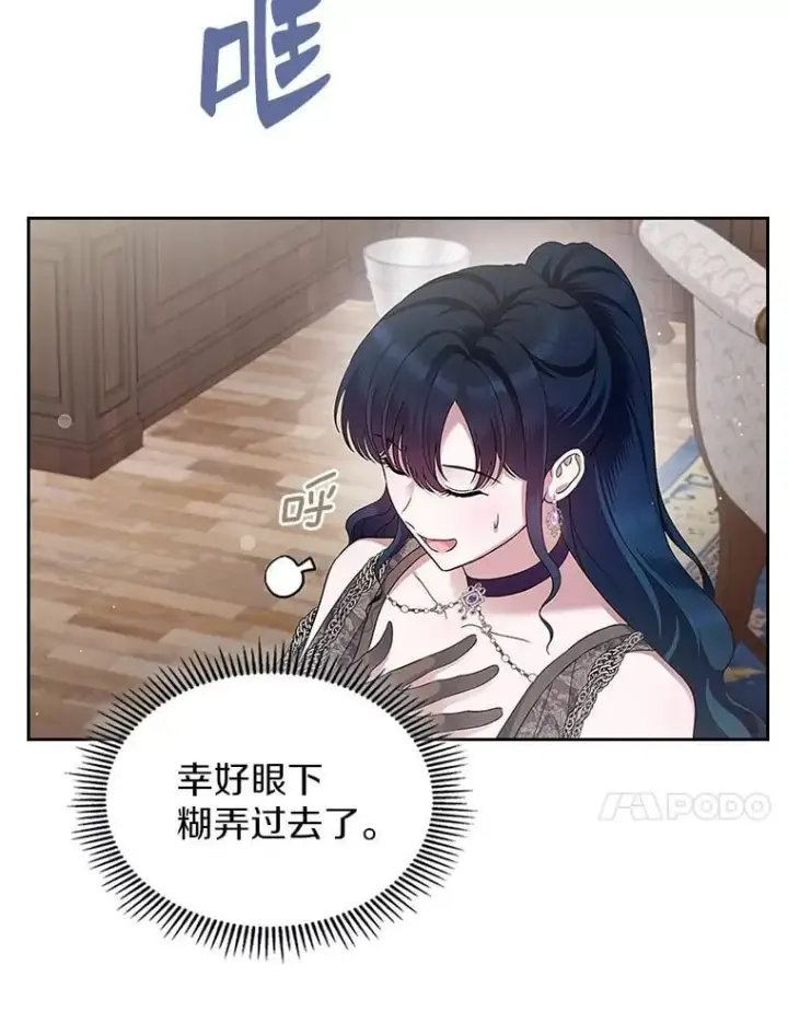 漫画《抢走女主的初恋》40.敞开心扉第47张图