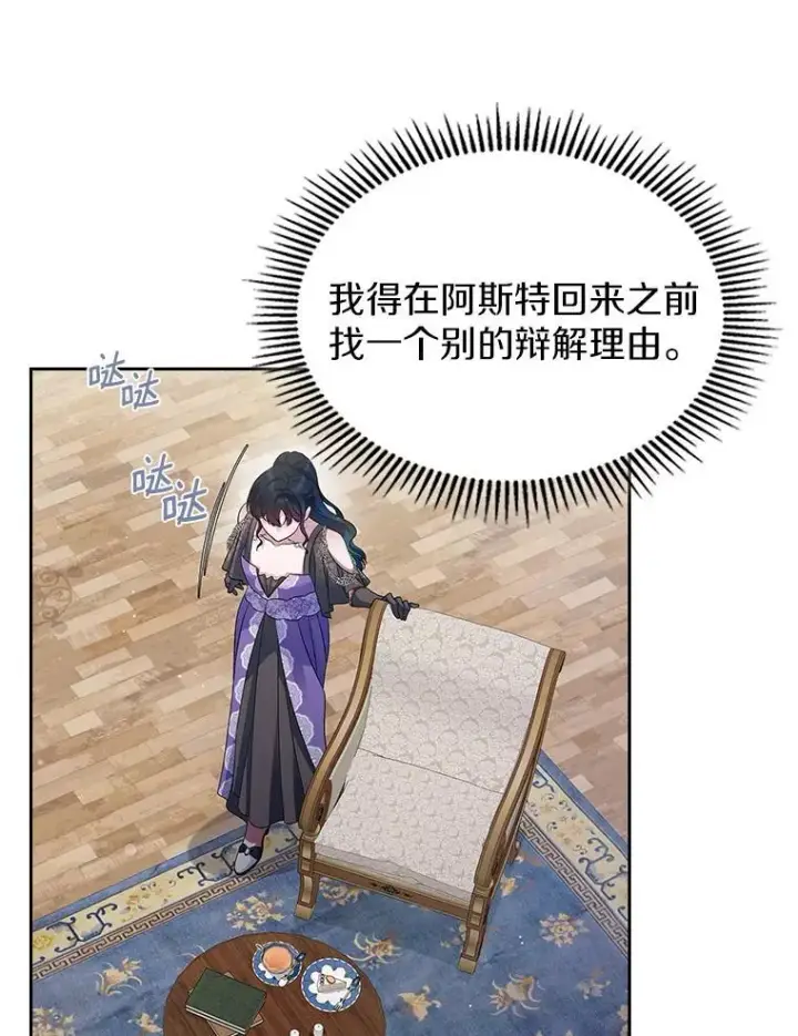 漫画《抢走女主的初恋》40.敞开心扉第48张图
