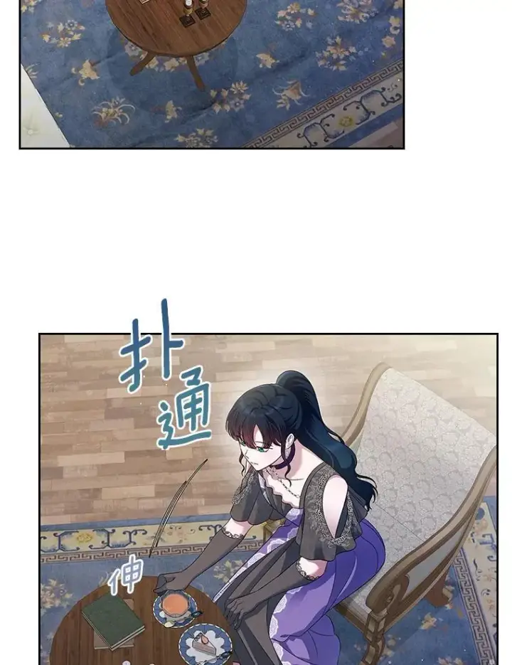 漫画《抢走女主的初恋》40.敞开心扉第49张图