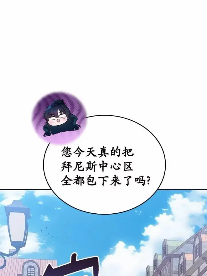 漫画《抢走女主的初恋》40.敞开心扉第5张图