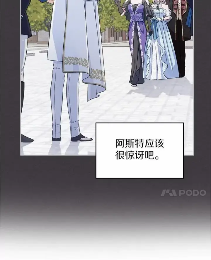 漫画《抢走女主的初恋》40.敞开心扉第57张图