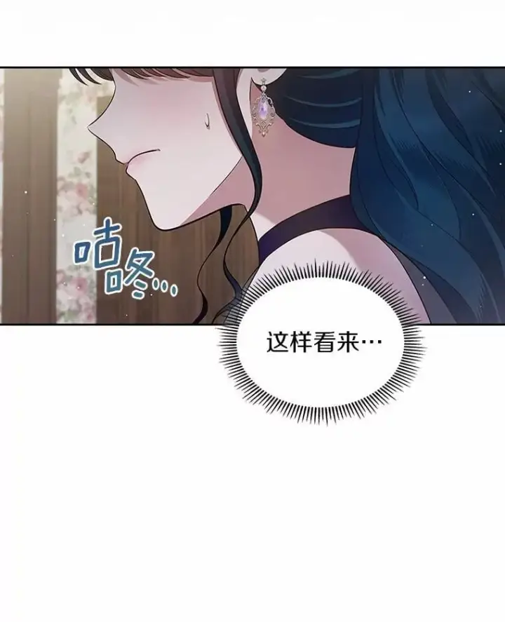 漫画《抢走女主的初恋》40.敞开心扉第58张图