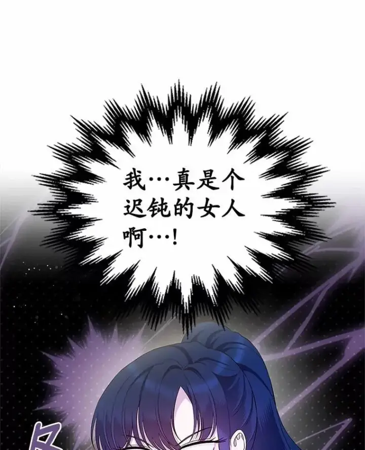 漫画《抢走女主的初恋》40.敞开心扉第59张图