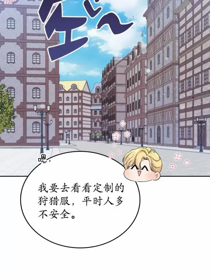 漫画《抢走女主的初恋》40.敞开心扉第6张图