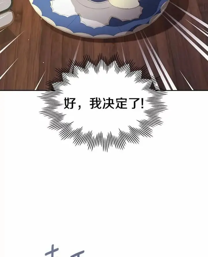 漫画《抢走女主的初恋》40.敞开心扉第63张图