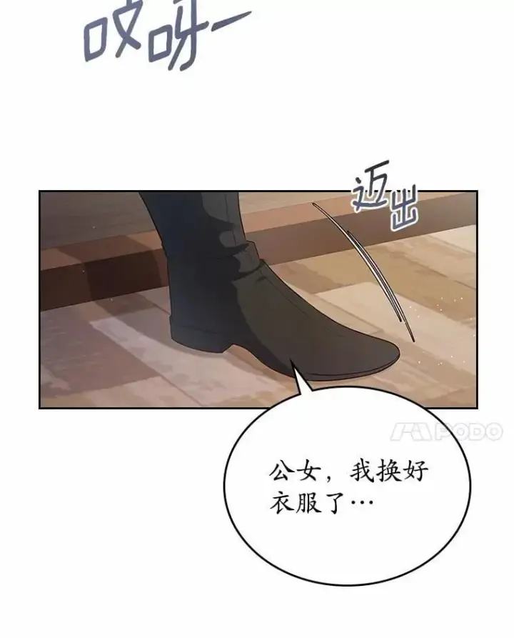 漫画《抢走女主的初恋》40.敞开心扉第64张图