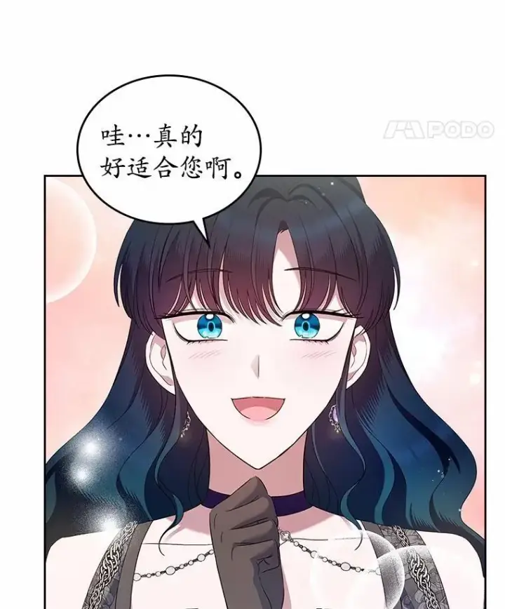 漫画《抢走女主的初恋》40.敞开心扉第68张图