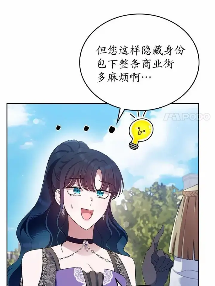 漫画《抢走女主的初恋》40.敞开心扉第7张图