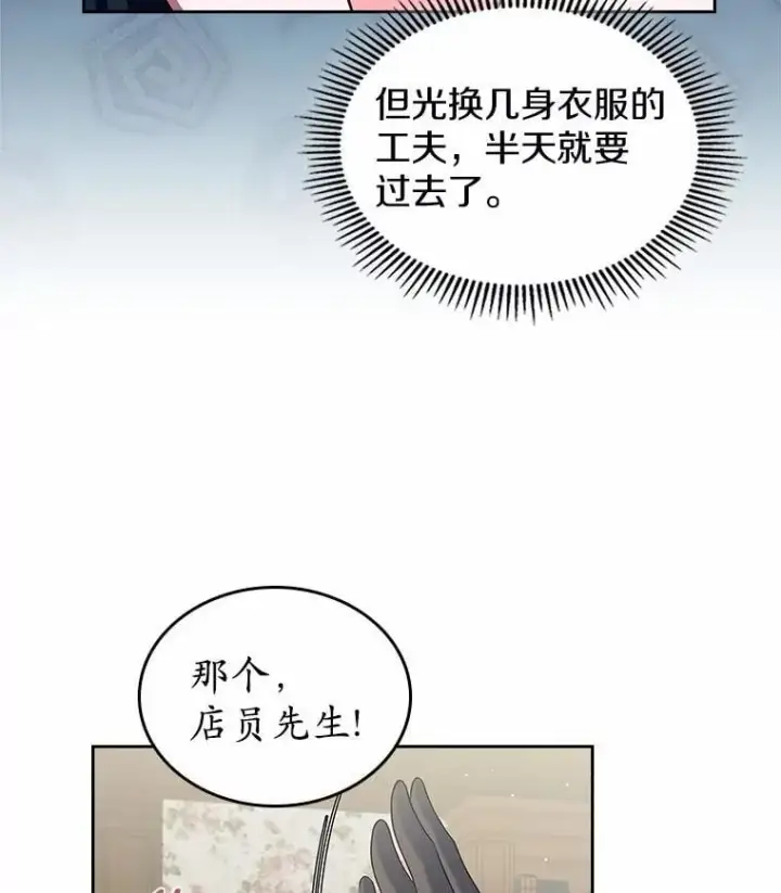 漫画《抢走女主的初恋》40.敞开心扉第73张图